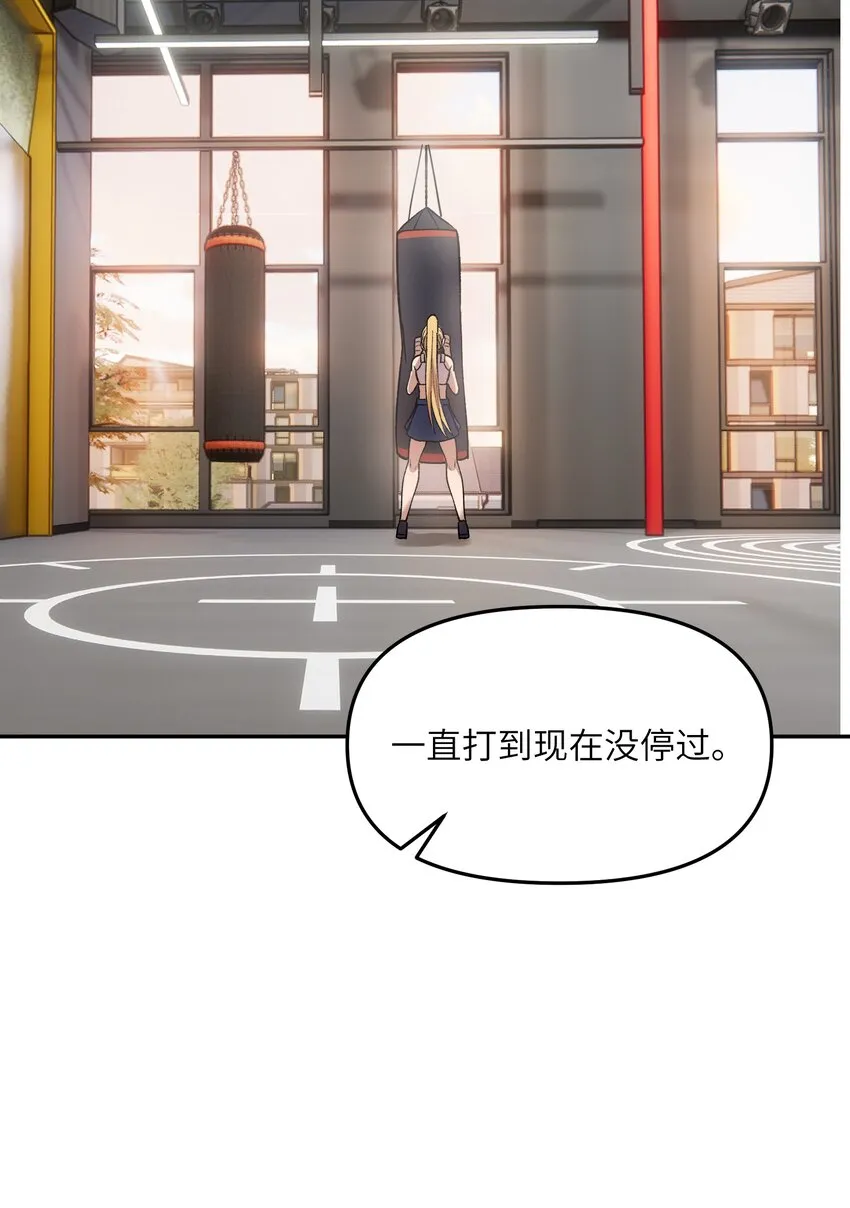 029 恋爱加速同调 第63页
