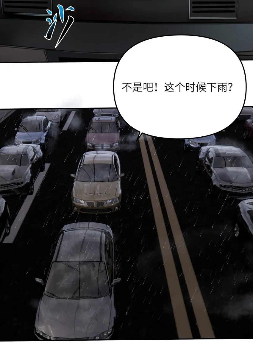 26 狼子野心 第34页