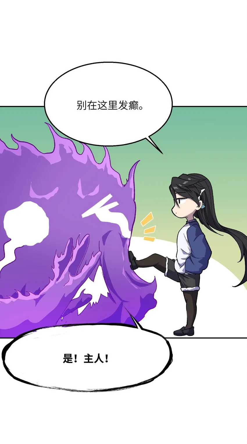 023 魔尊现身 第38页