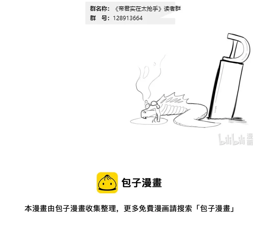 023 魔尊现身 第93页