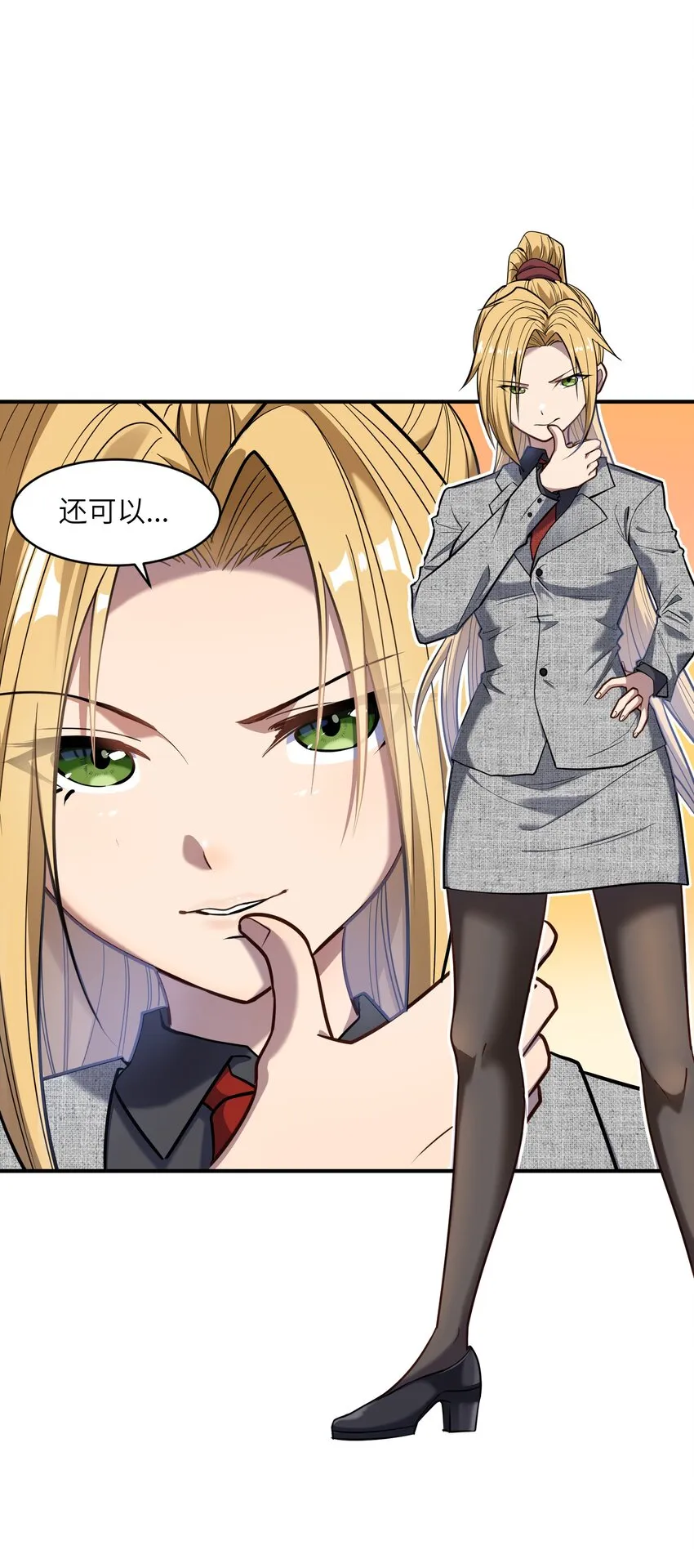 015 狐修 第24页