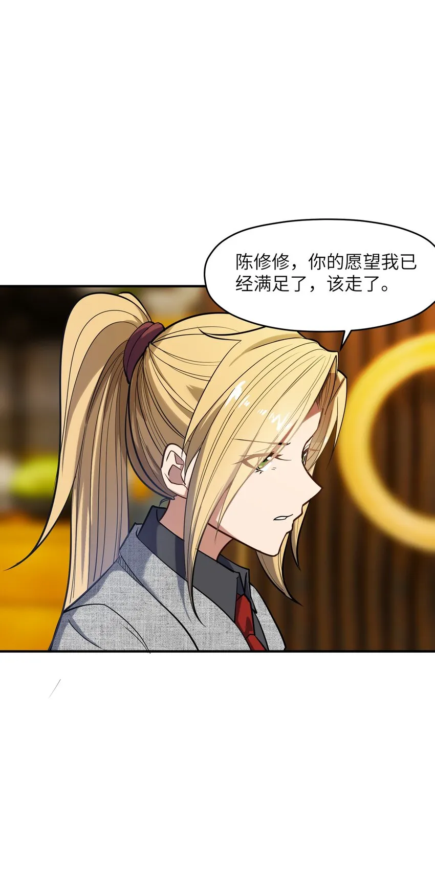 015 狐修 第46页