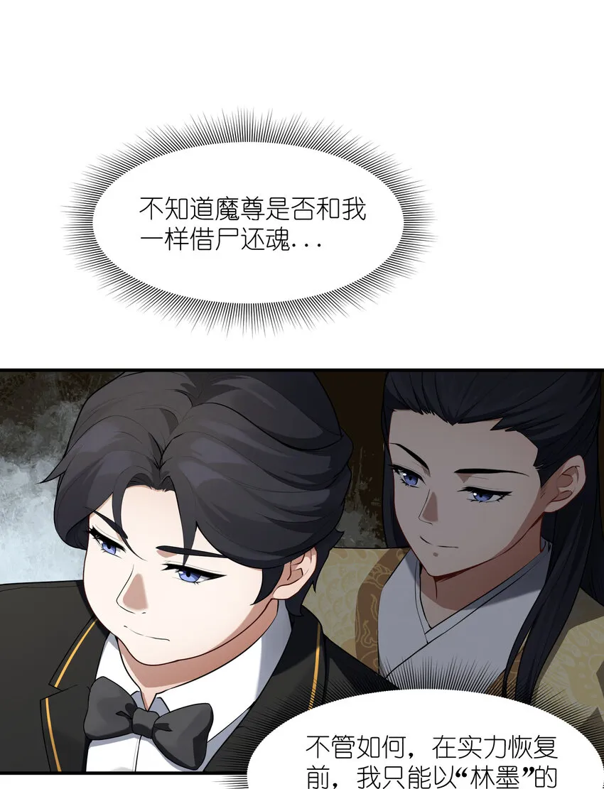 1 女尊世界 第19页