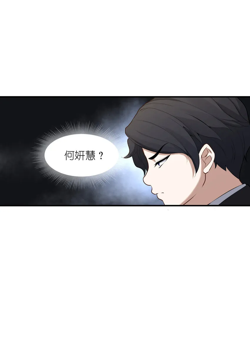 1 女尊世界 第30页