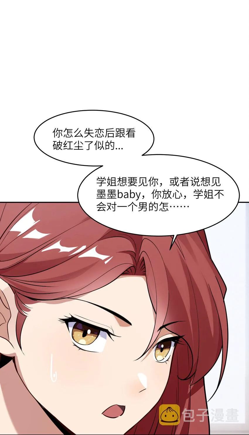 3 心有不甘 第36页