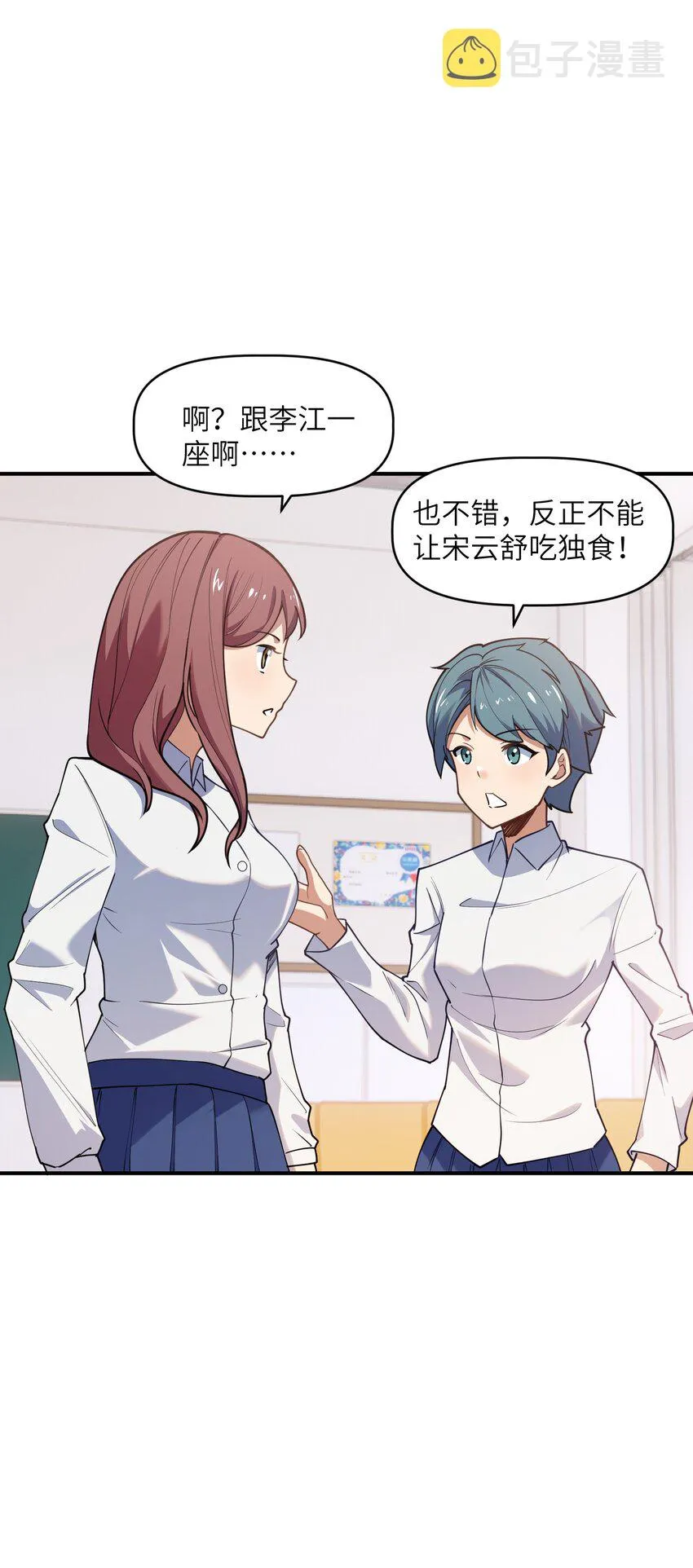009 胜负心 第28页