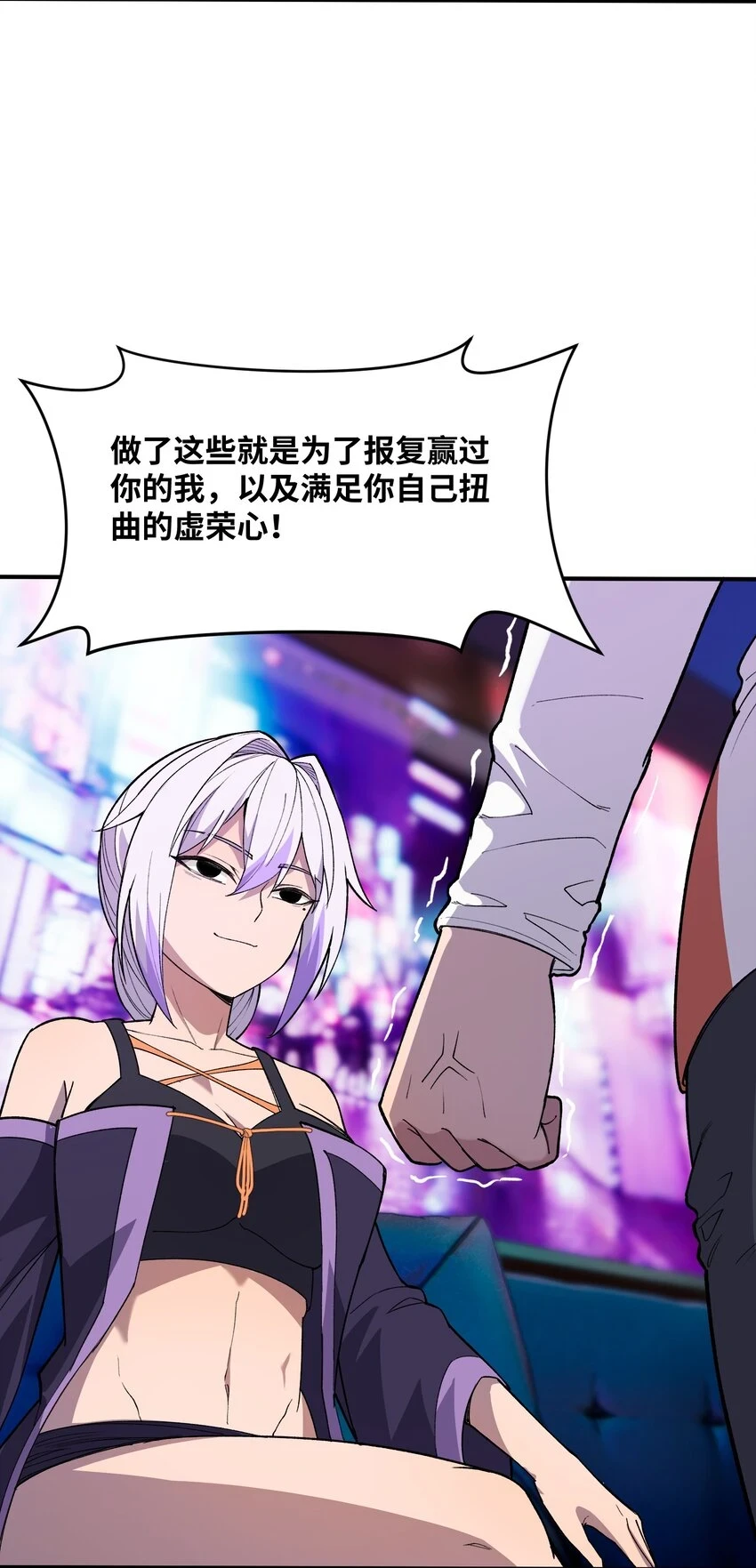 035 势不两立 第42页