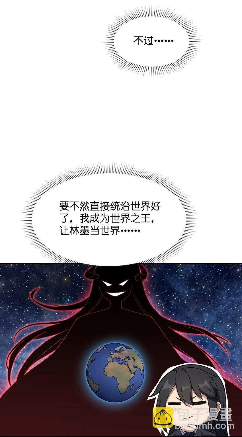 036 修罗场伊始 第67页