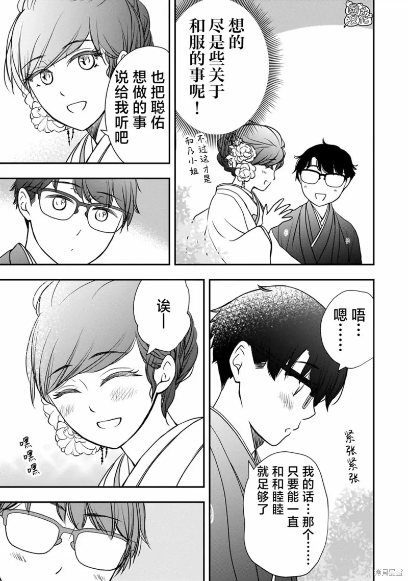 第37话 第21页