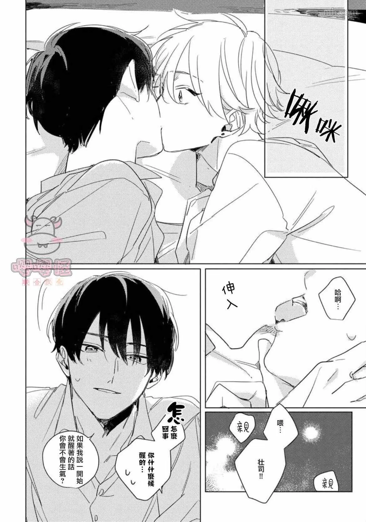 番外 第4页