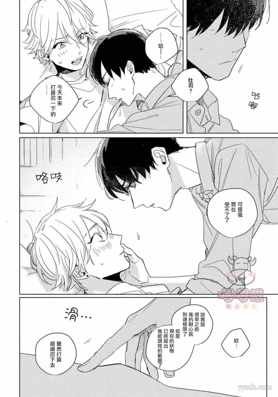 番外 第6页
