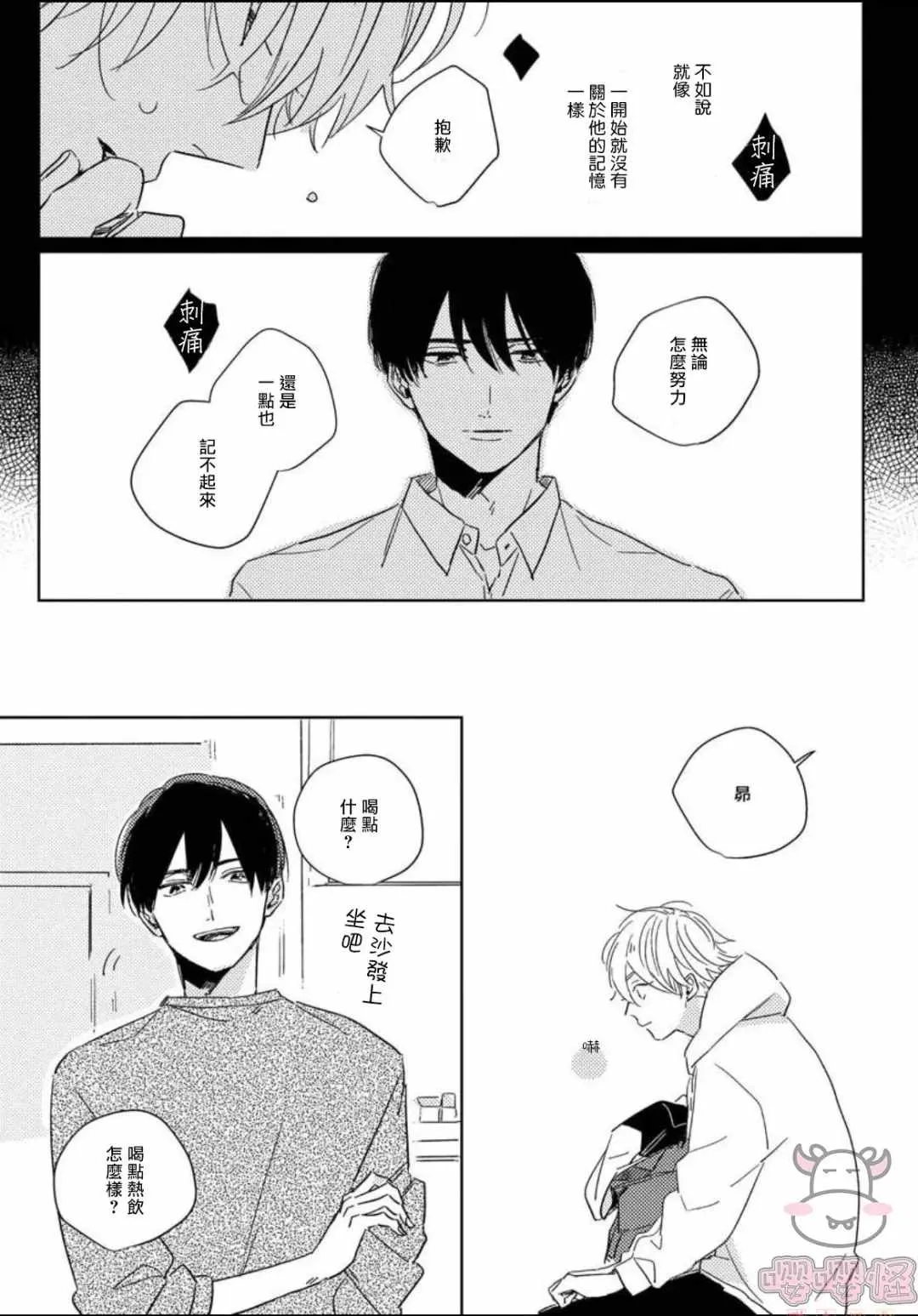 第1话 第11页