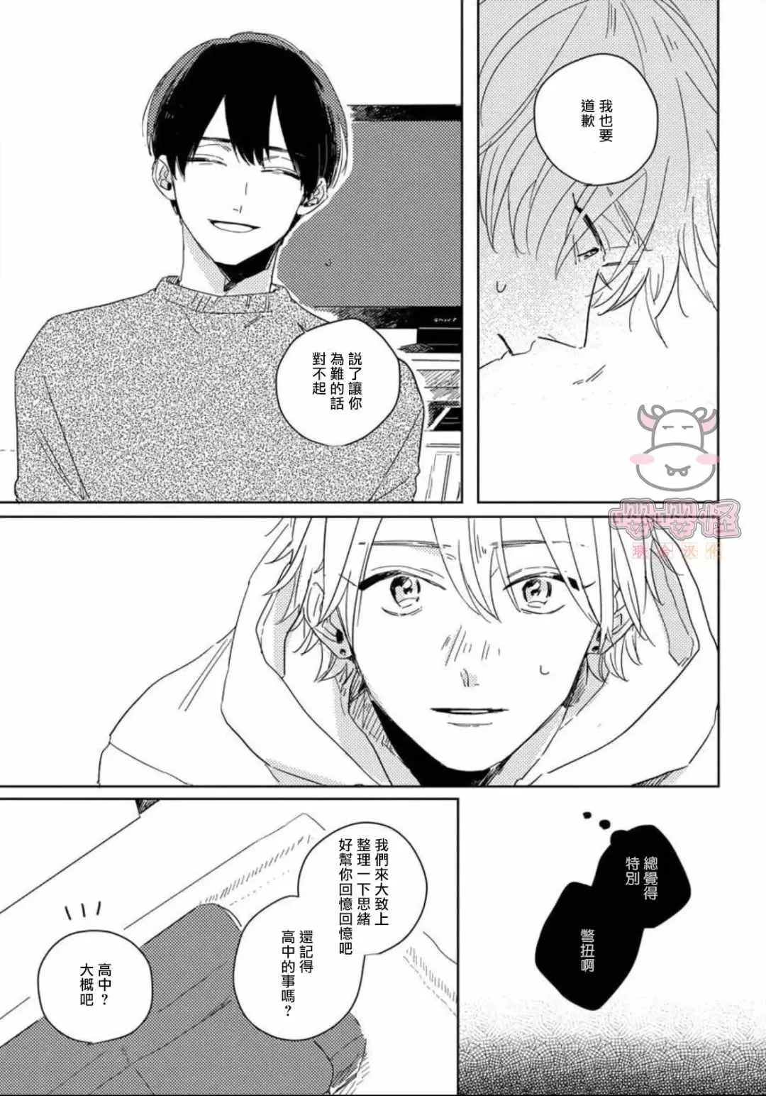 第1话 第17页