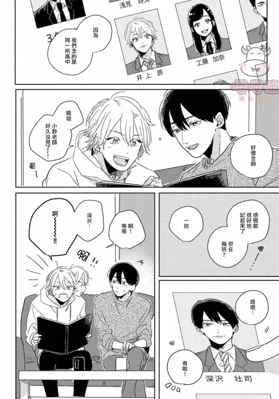 第1话 第18页