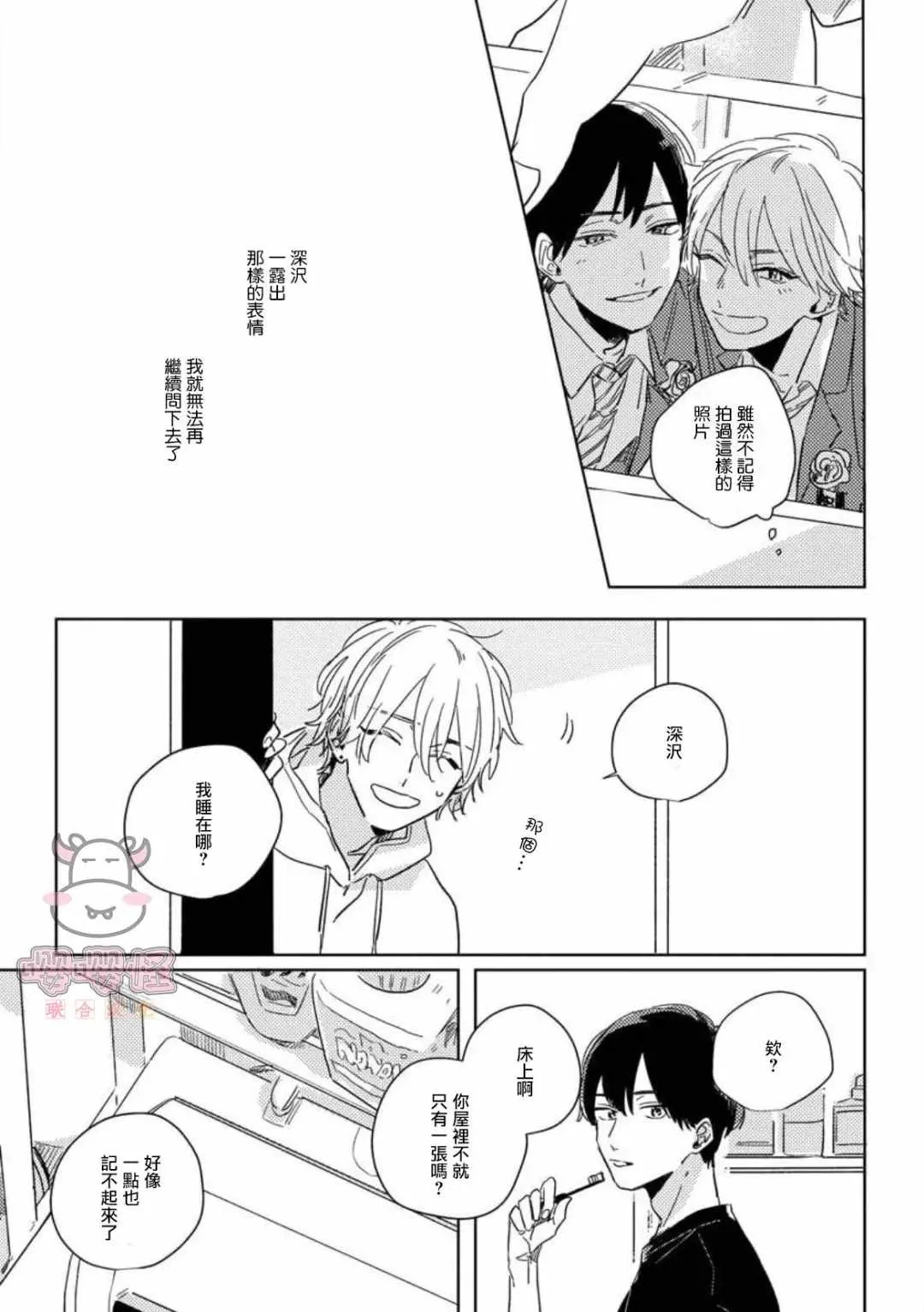 第1话 第25页