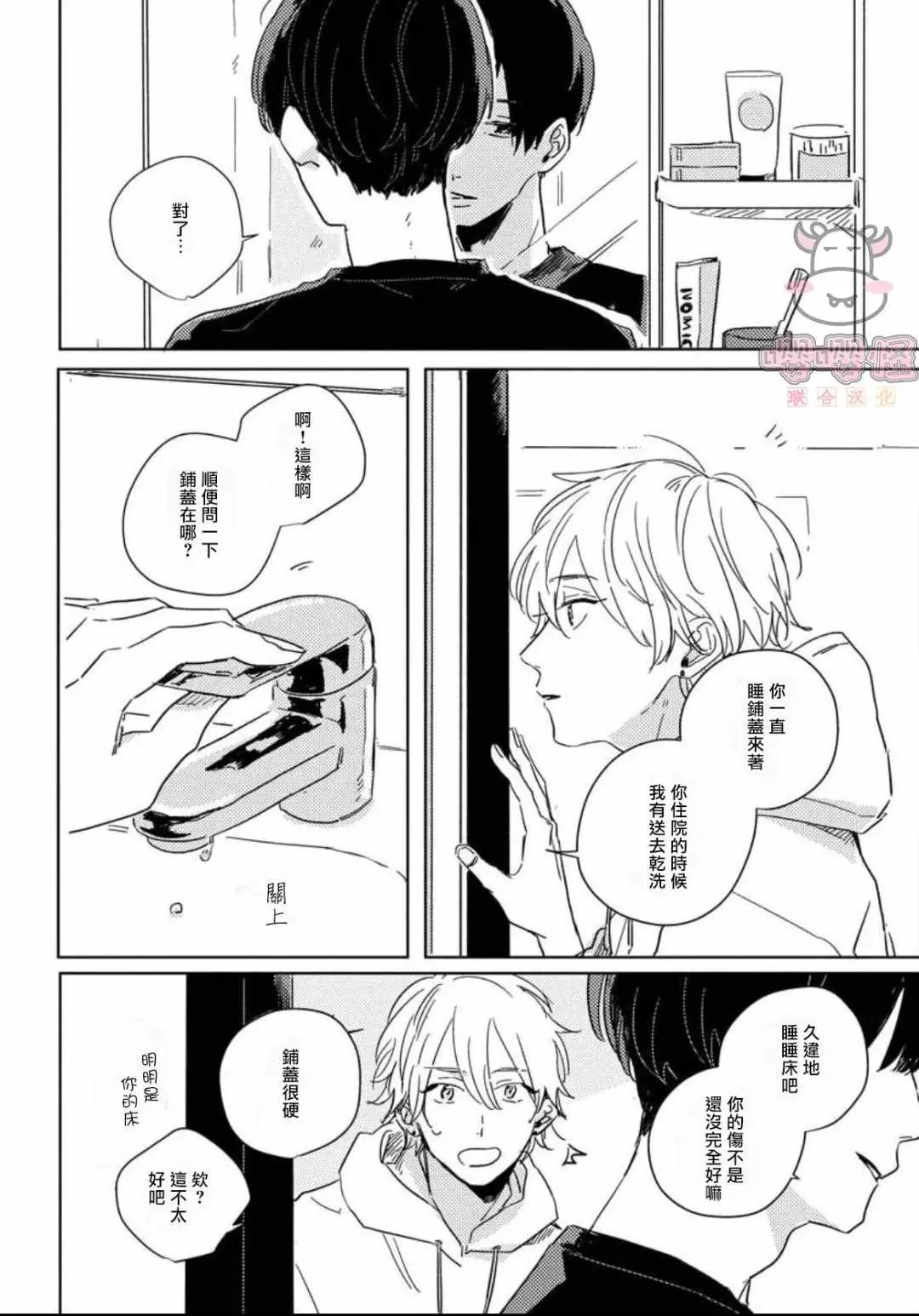 第1话 第26页