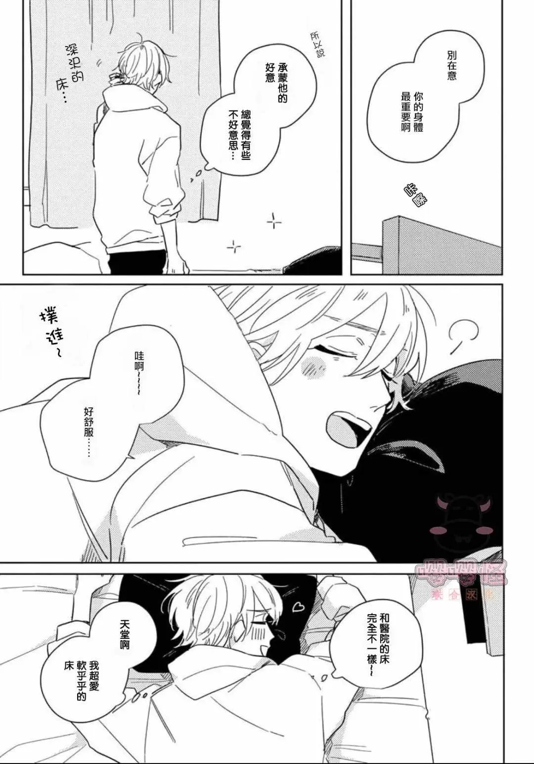 第1话 第27页