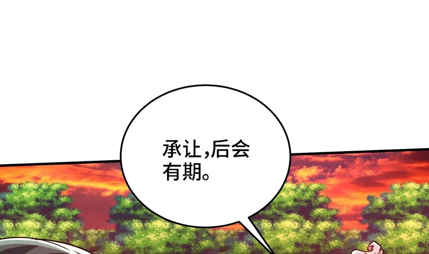 28 第27话 激斗魔族圣女 第58页