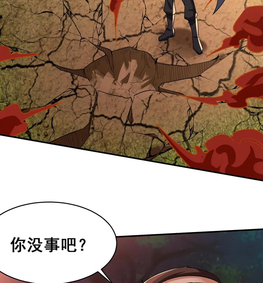 27 第26话 魔族姑娘不好惹 第68页