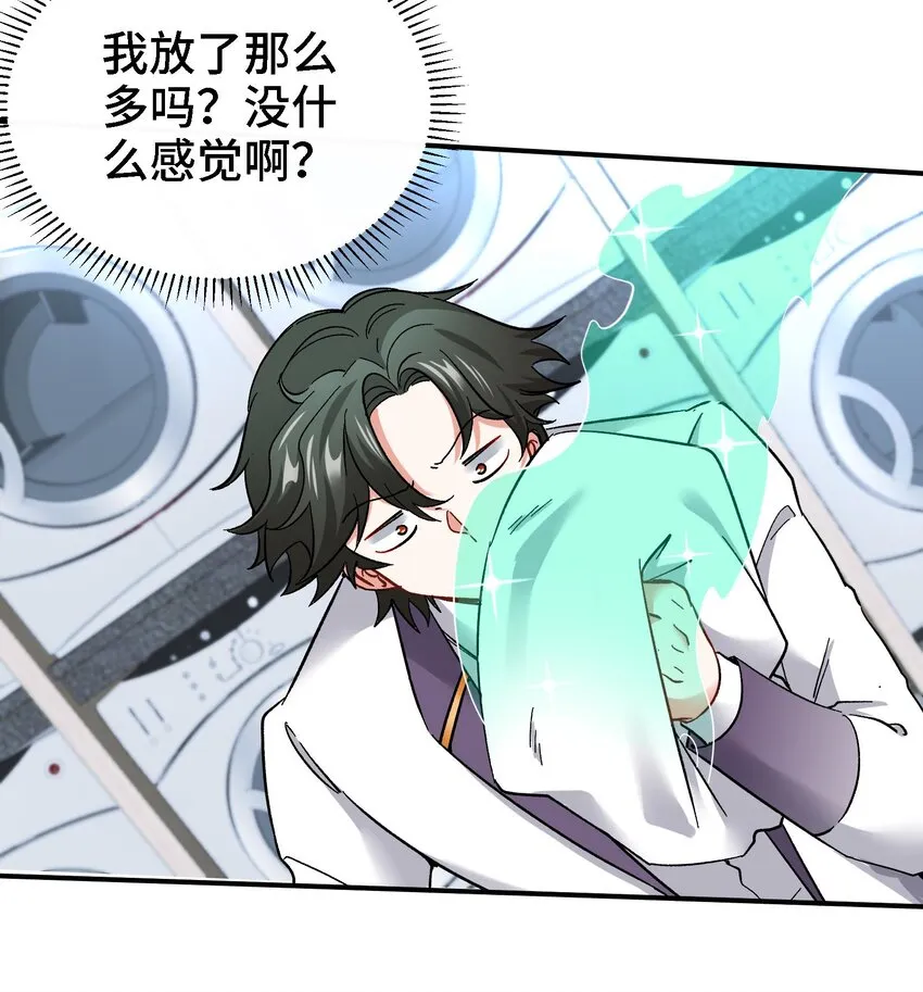 23 第22话 药效太强醉丹了 第32页