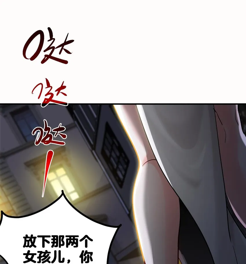 21 第20话 放开那两个炉鼎 第38页