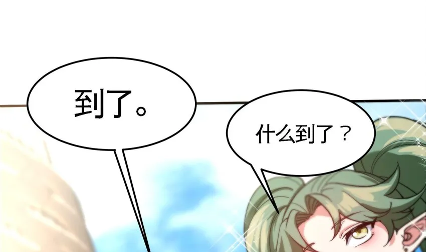 20 第19话 海滩派对 第10页