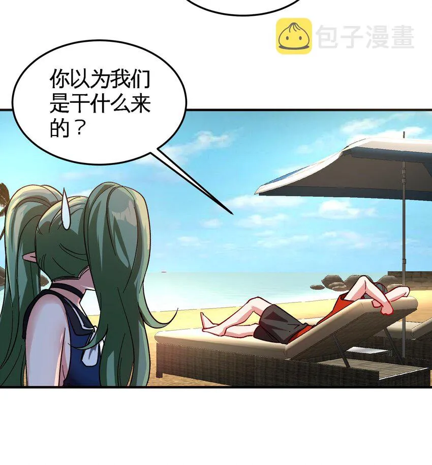 20 第19话 海滩派对 第15页