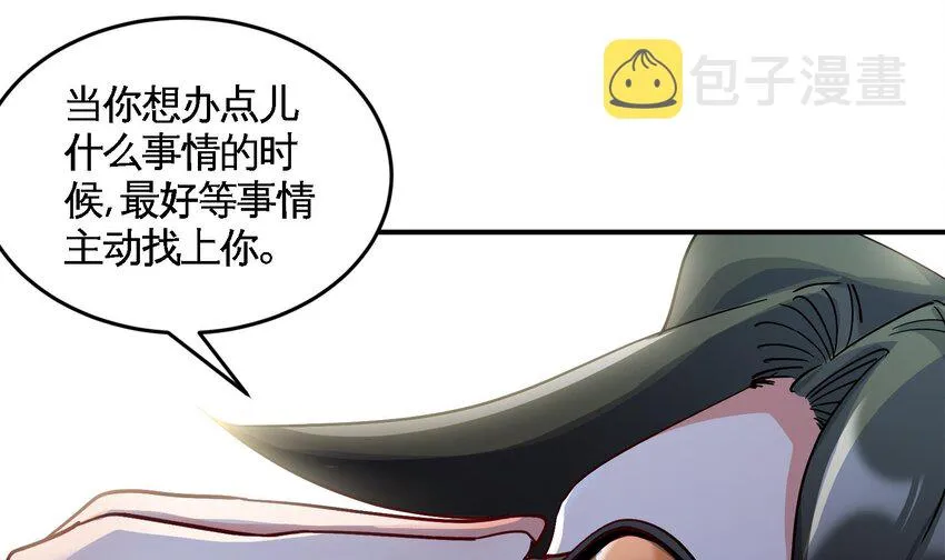 20 第19话 海滩派对 第22页