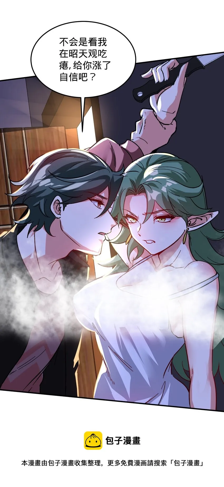 19 第18话 不会又要解毒吧？ 第21页