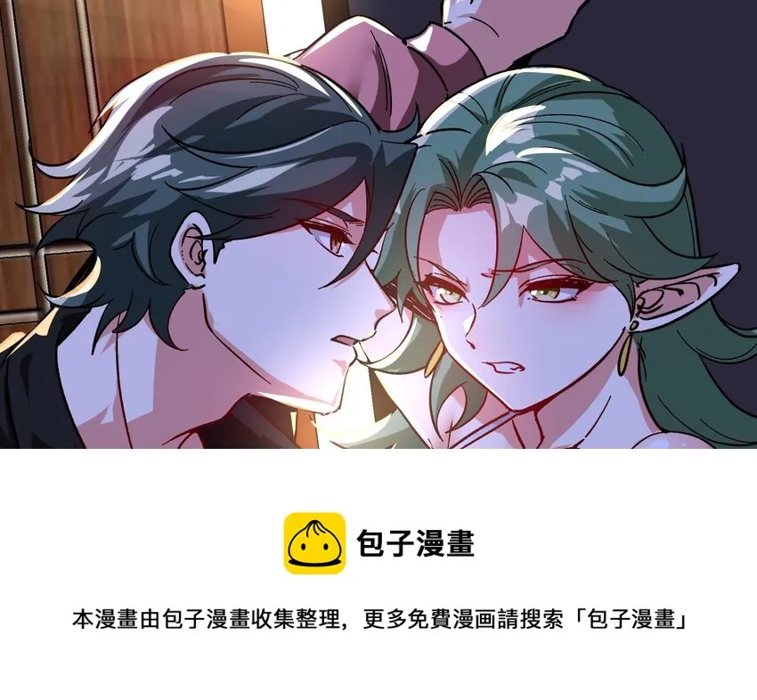 19 第18话 不会又要解毒吧？ 第53页