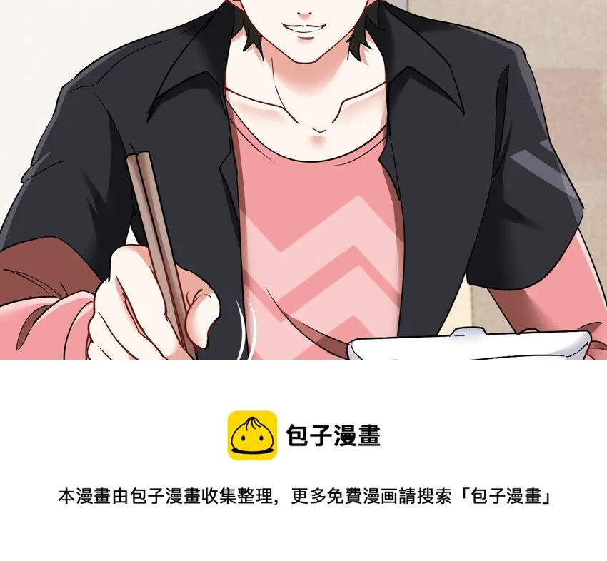 18 第17话 你也要做影帝是吧？ 第17页