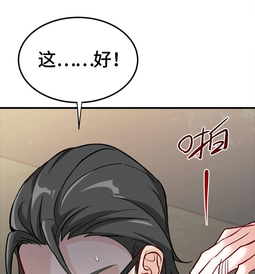 15 第14话 这种事真的很累 第62页