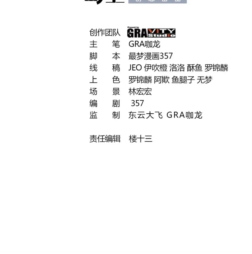 13 第12话 南方姑娘好凶哦 第3页
