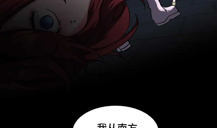 13 第12话 南方姑娘好凶哦 第18页