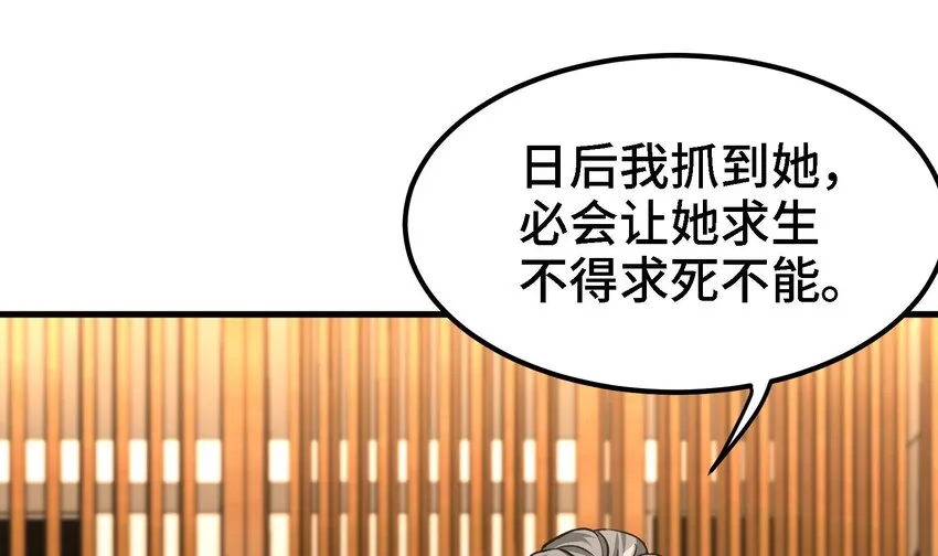 13 第12话 南方姑娘好凶哦 第28页