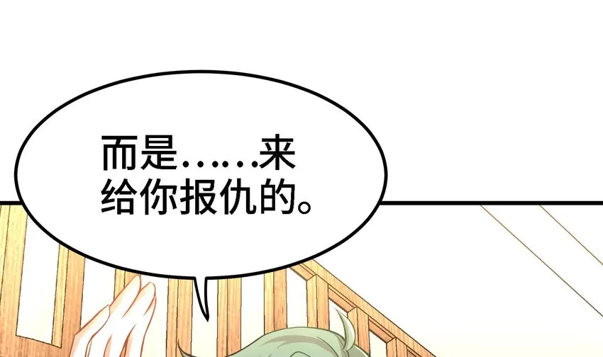 13 第12话 南方姑娘好凶哦 第36页