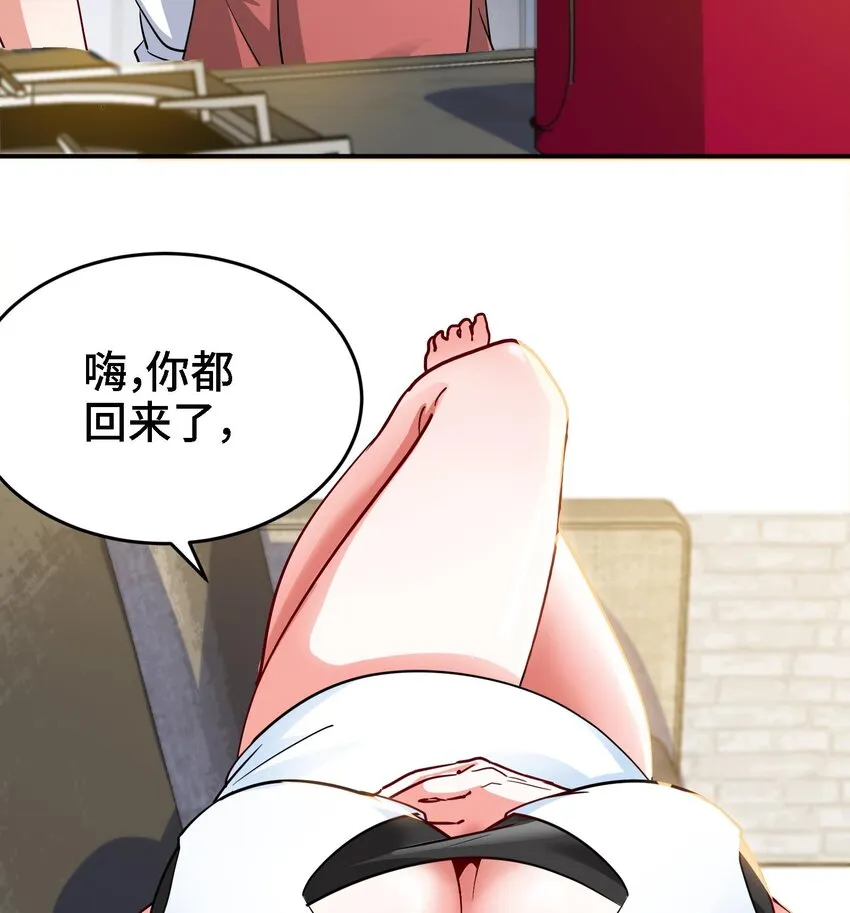 13 第12话 南方姑娘好凶哦 第50页