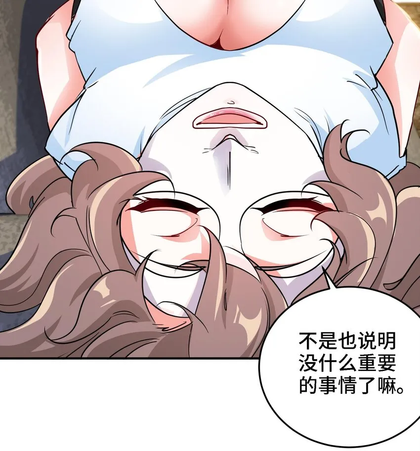13 第12话 南方姑娘好凶哦 第51页
