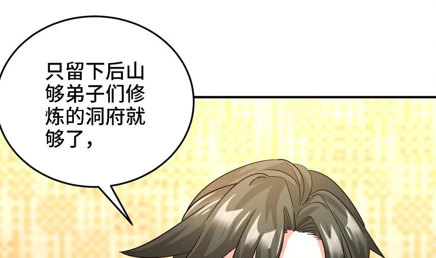 12 第11话 坏丫头的恶作剧 第17页