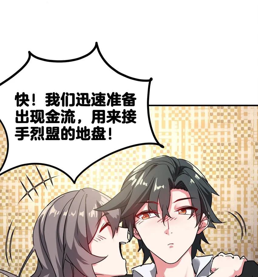 12 第11话 坏丫头的恶作剧 第27页