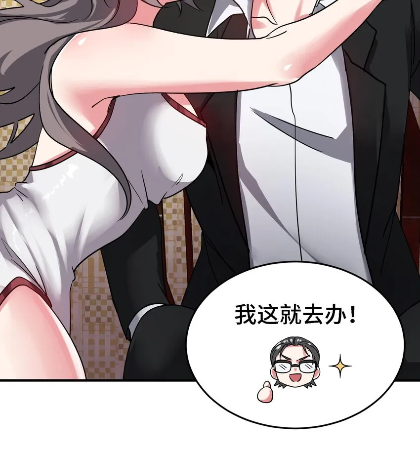 12 第11话 坏丫头的恶作剧 第28页