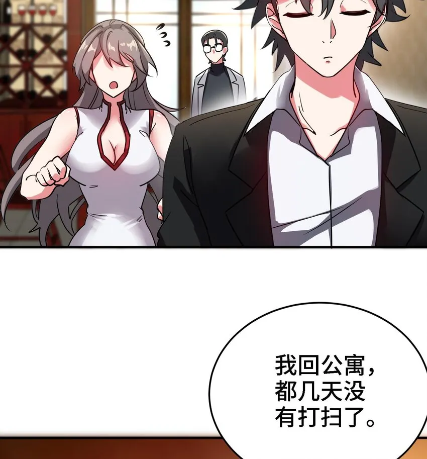 12 第11话 坏丫头的恶作剧 第32页