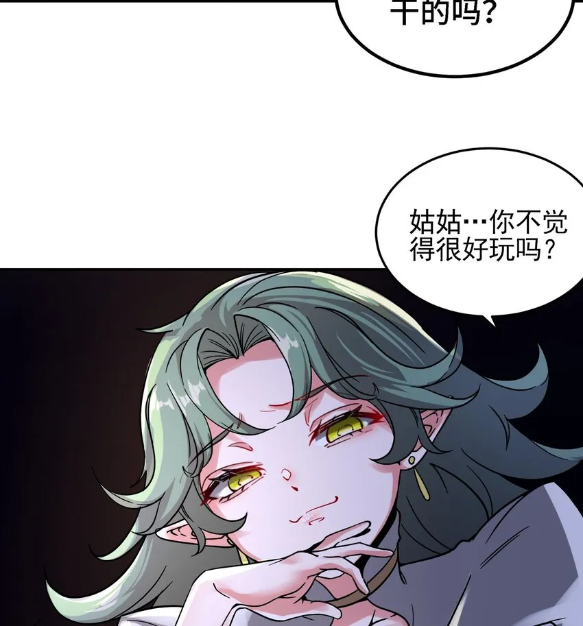 12 第11话 坏丫头的恶作剧 第45页
