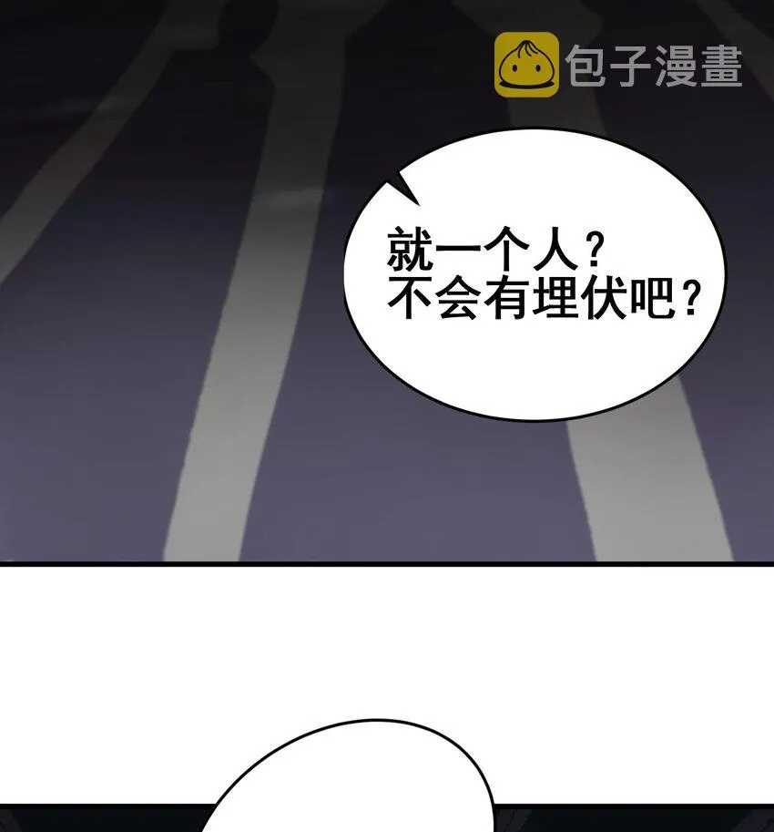 11 第10话 不当影帝可惜了 第26页