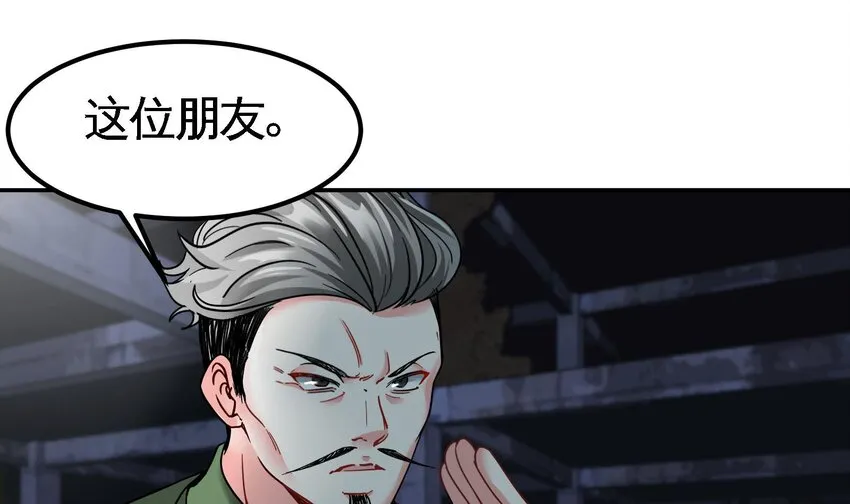 11 第10话 不当影帝可惜了 第28页