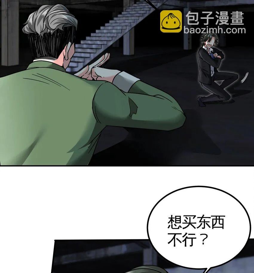 11 第10话 不当影帝可惜了 第31页