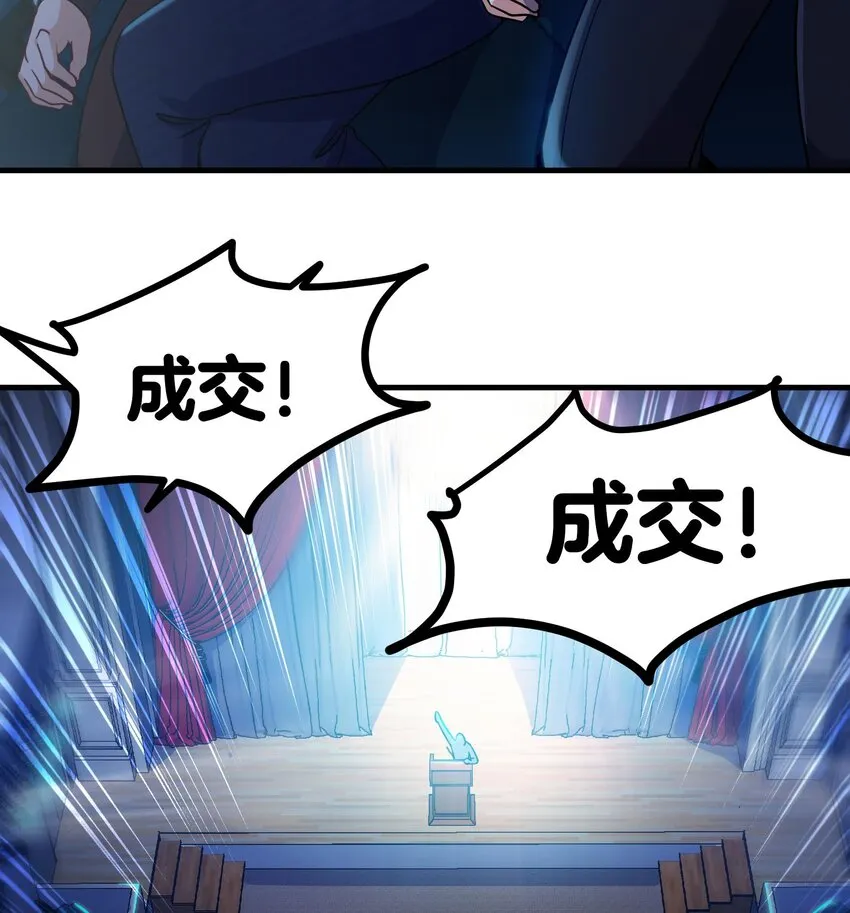 10 第9话 拍卖会必须要有兔女郎 第38页
