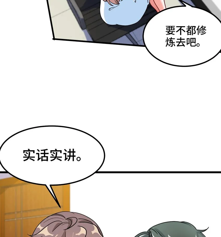 9 第8话 女王的强势回归 第32页