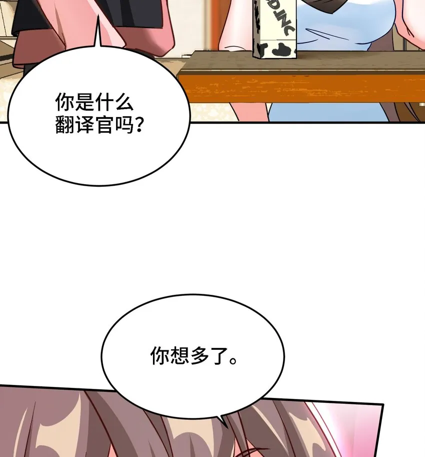 8 第7话 这牛奶看起来针不戳 第32页