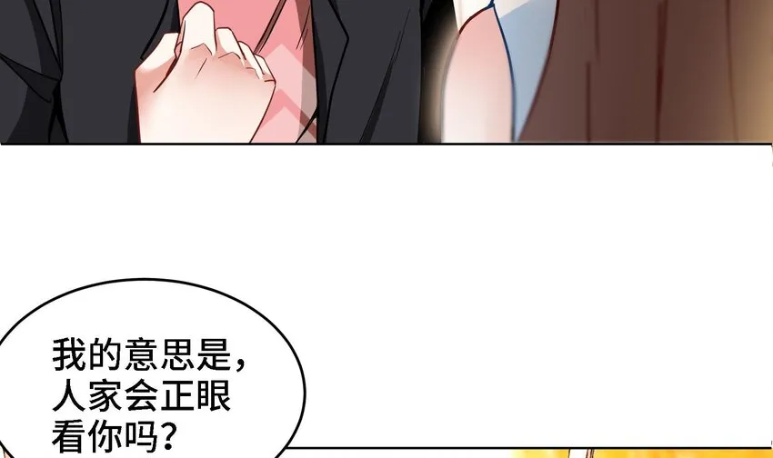 7 第6话 我从了你还不行吗？ 第24页